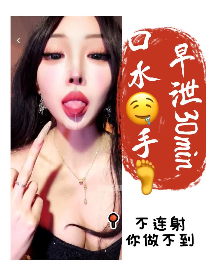【视频】佳佳 – 30min早泄5次