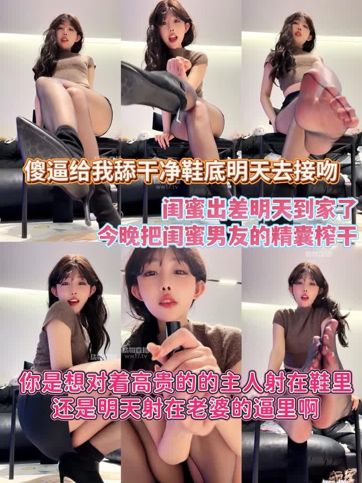 【视频】一茶 – 榨干闺蜜男友