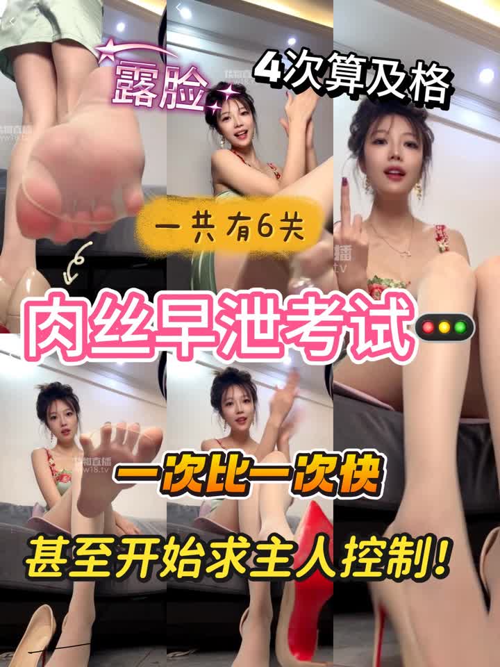 【视频】酒鸽sama – 早泄考试