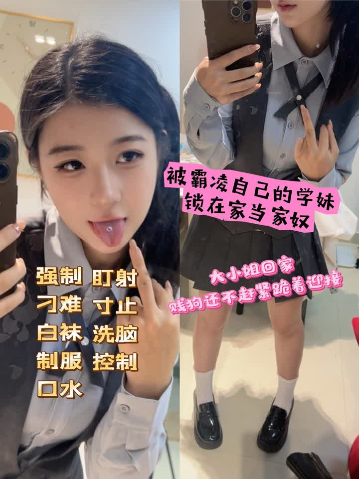 【视频】隐世 – 任性大小姐故意刁难家奴
