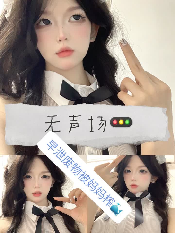 【视频】忘不了s – 无声场红绿灯早泄傻逼买