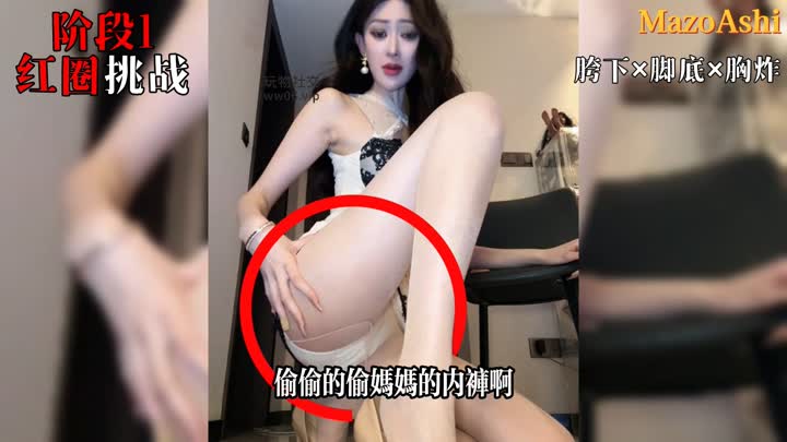 【视频】艾琳S混剪，小妈的红圈炸精挑战