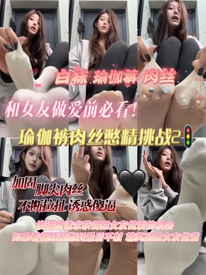 【视频】小懿 – 做爱前必买第二部
