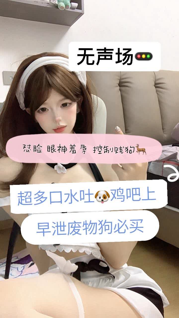 【视频】忘不了s – 无声场红绿灯早泄废物狗买