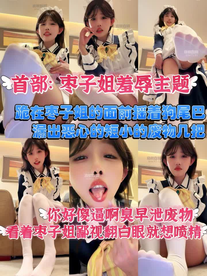 【视频】一茶 – 又短又小又软早泄吧