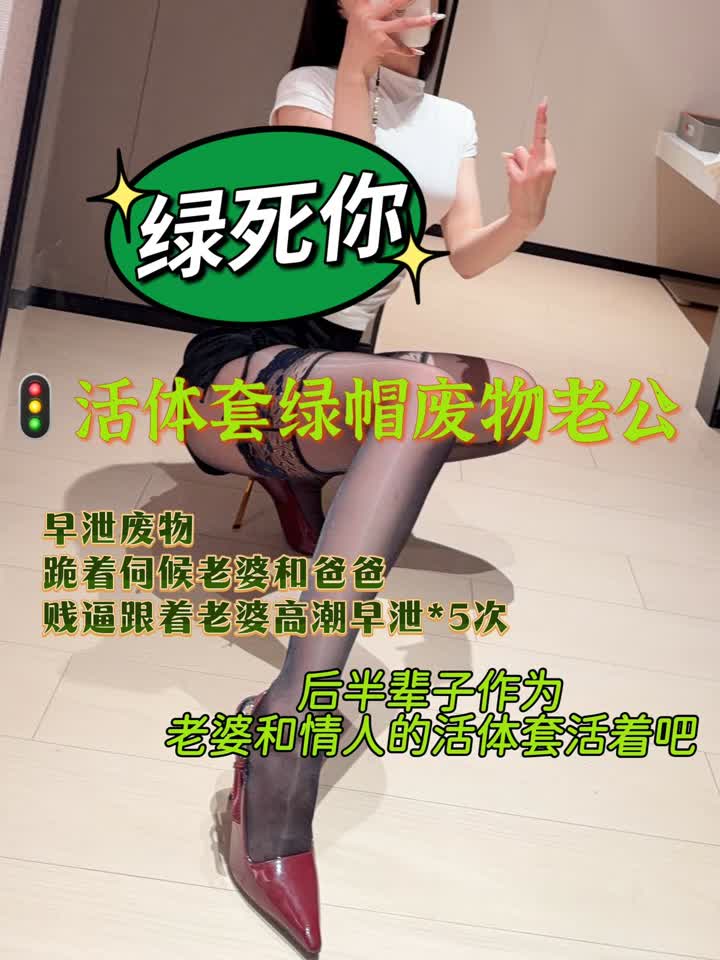 【视频】晚晚 – 绿帽早泄红绿灯