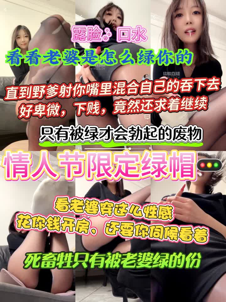 【视频】酒鸽sama – 情人节限定绿帽