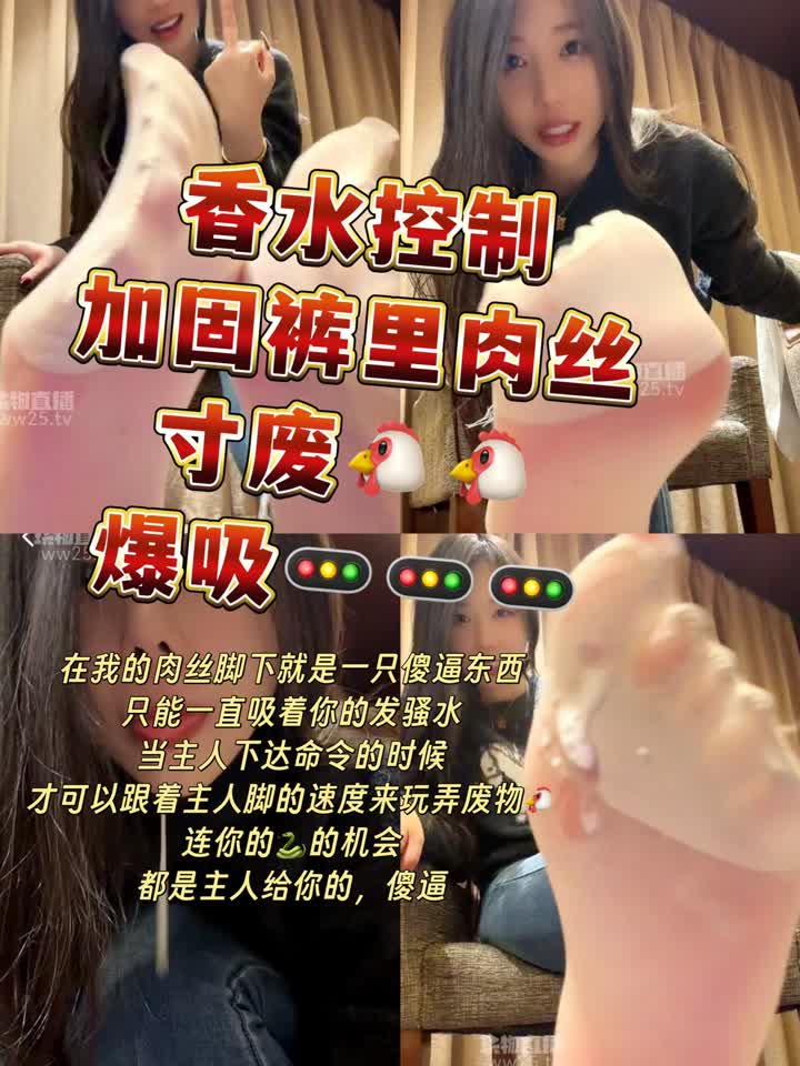 【视频】缈缈S – 暴吸香水裤里肉丝