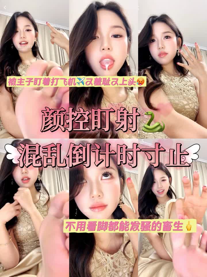 【视频】妮可S – 裸足盯射寸止场