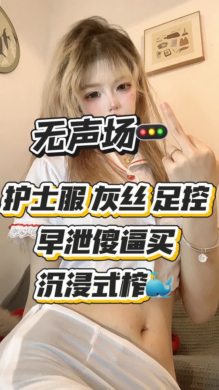 【视频】忘不了s – 无声场红绿灯早泄废物买