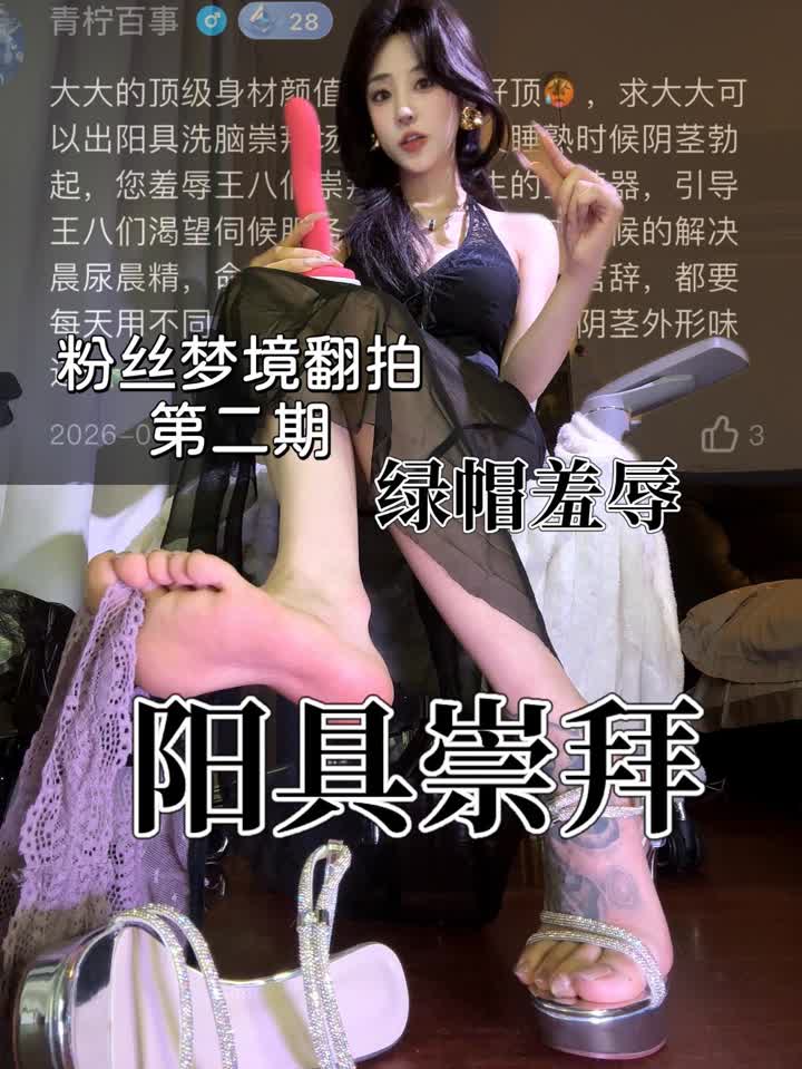 【视频】不知名 – 阳具崇拜