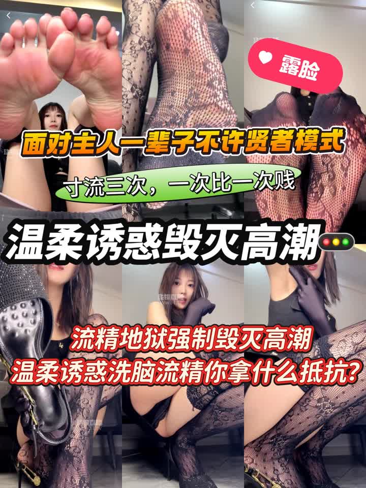 【视频】酒鸽sama – 温柔诱惑不许贤者模式