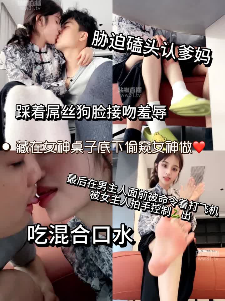 【视频】香芋朱朱 – 桌子底下偷窥的绿帽