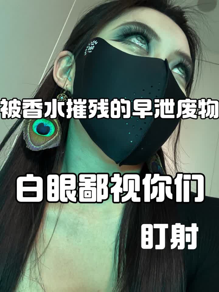 【视频】御清S – 鄙视废物